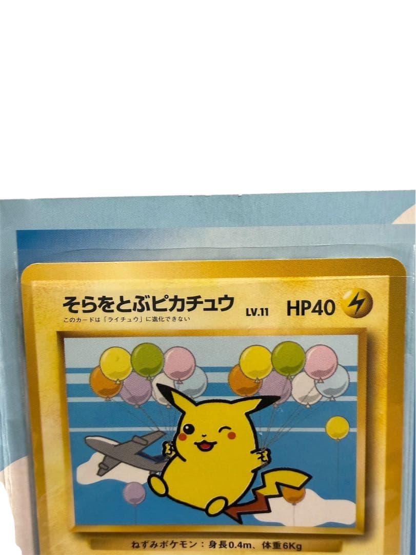 ひ*送様 【レア度高】ANA スペシャル 99 バージョン ポケモンカード