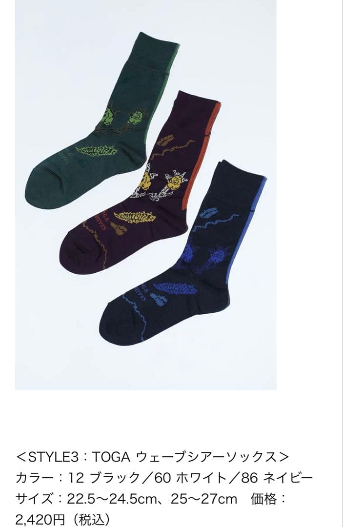 《未使用》TOGA×TABIOコラボ靴下　3足セット