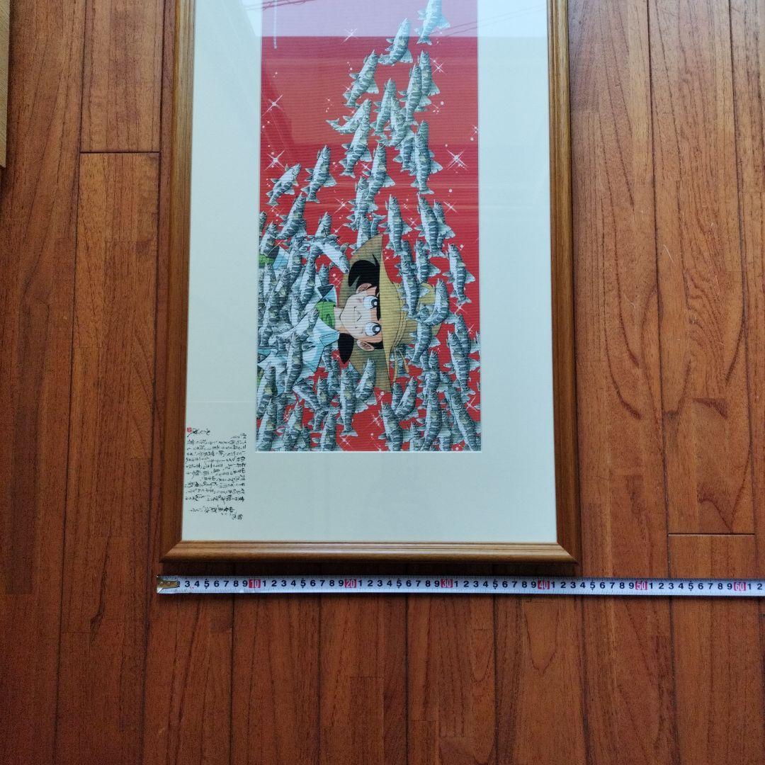 「未使用に近い」矢口高雄サイン落款あり　山女魚群遊　西陣織　※釣りキチ三平