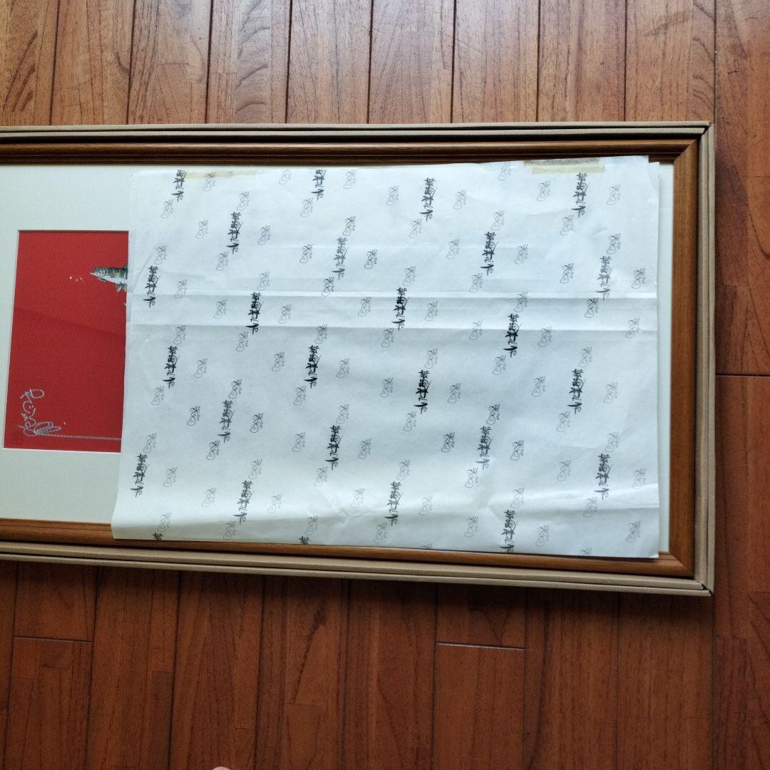 「未使用に近い」矢口高雄サイン落款あり　山女魚群遊　西陣織　※釣りキチ三平