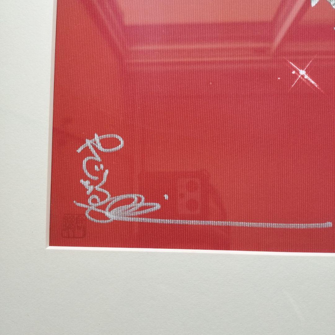 「未使用に近い」矢口高雄サイン落款あり　山女魚群遊　西陣織　※釣りキチ三平