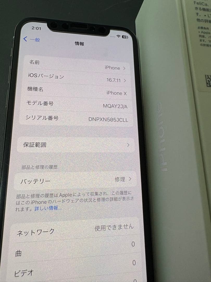 Apple iPhone X 64GB スペースグレー