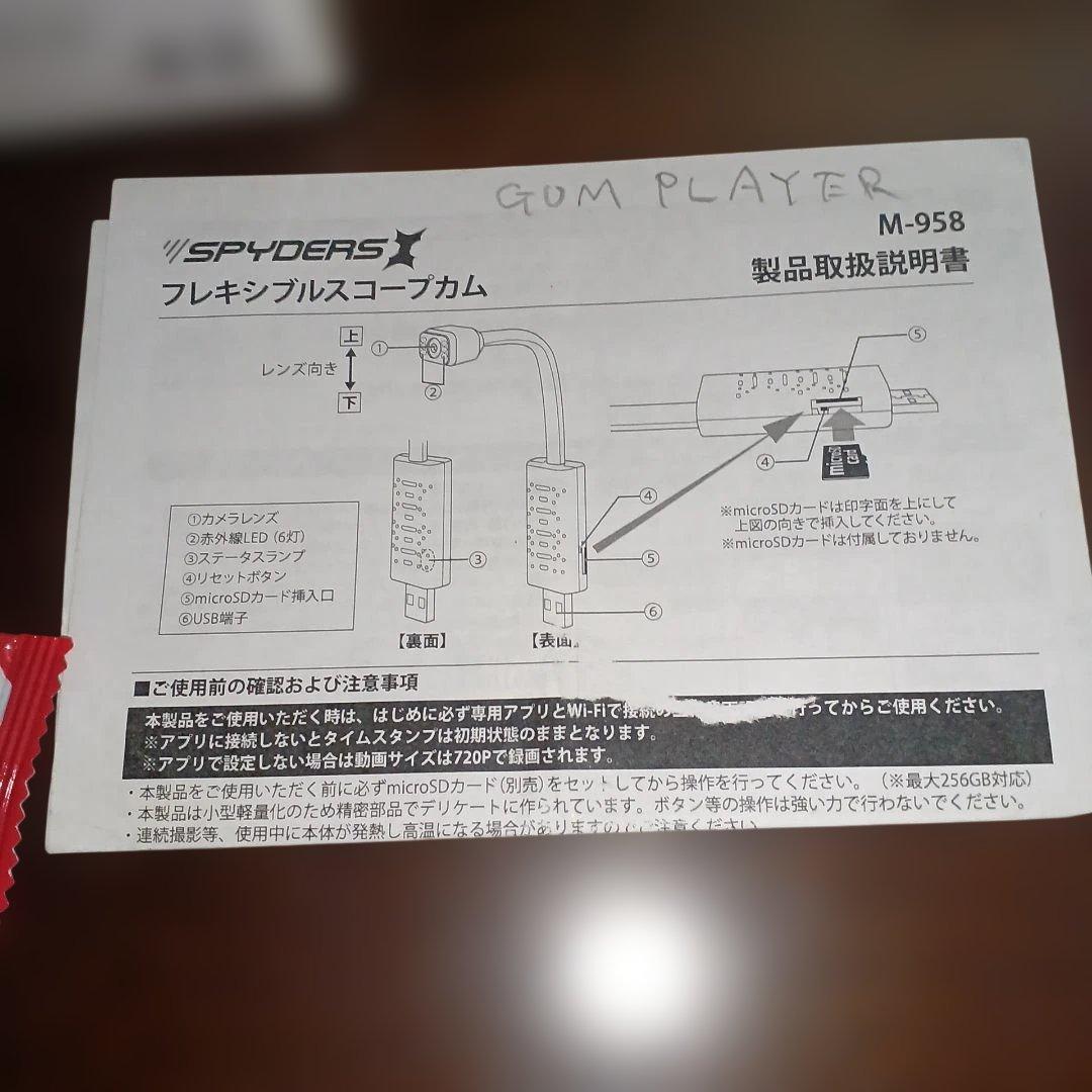 M-958 IR フレキシブルスコープ イズリンク 正規品