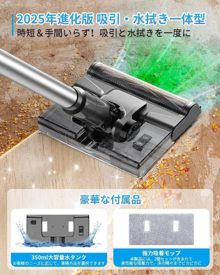 水拭き掃除機／コードレス掃除機／サイクロン／HEPA多重濾過／超軽量／超強力吸引