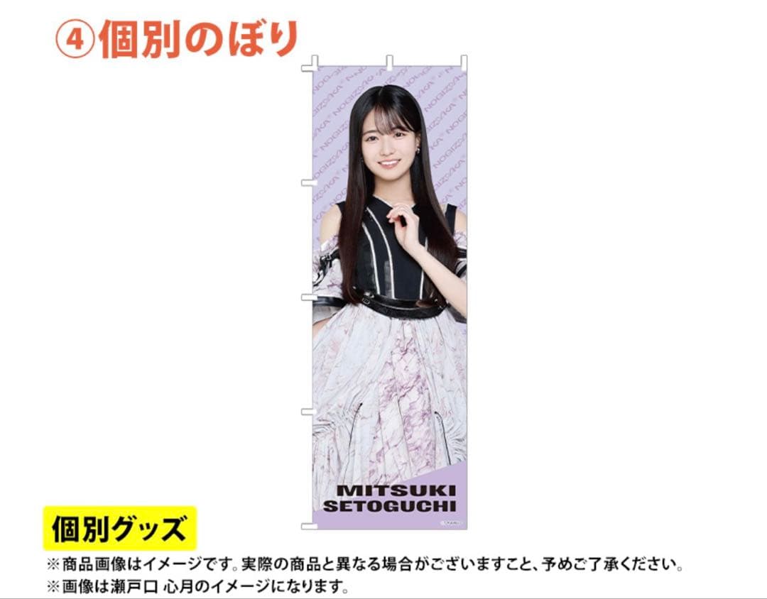 乃木坂46 2026年福袋A B C 19点　池田瑛紗