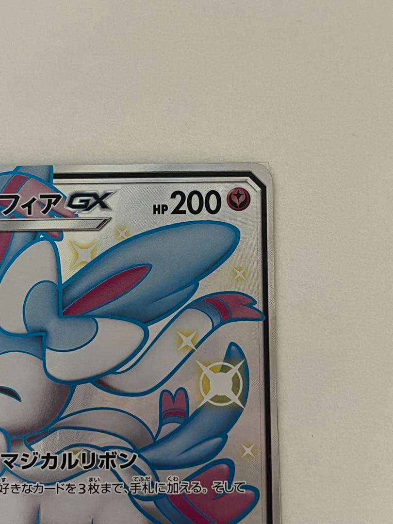 ニンフィアgx ssr sm8b 238/150