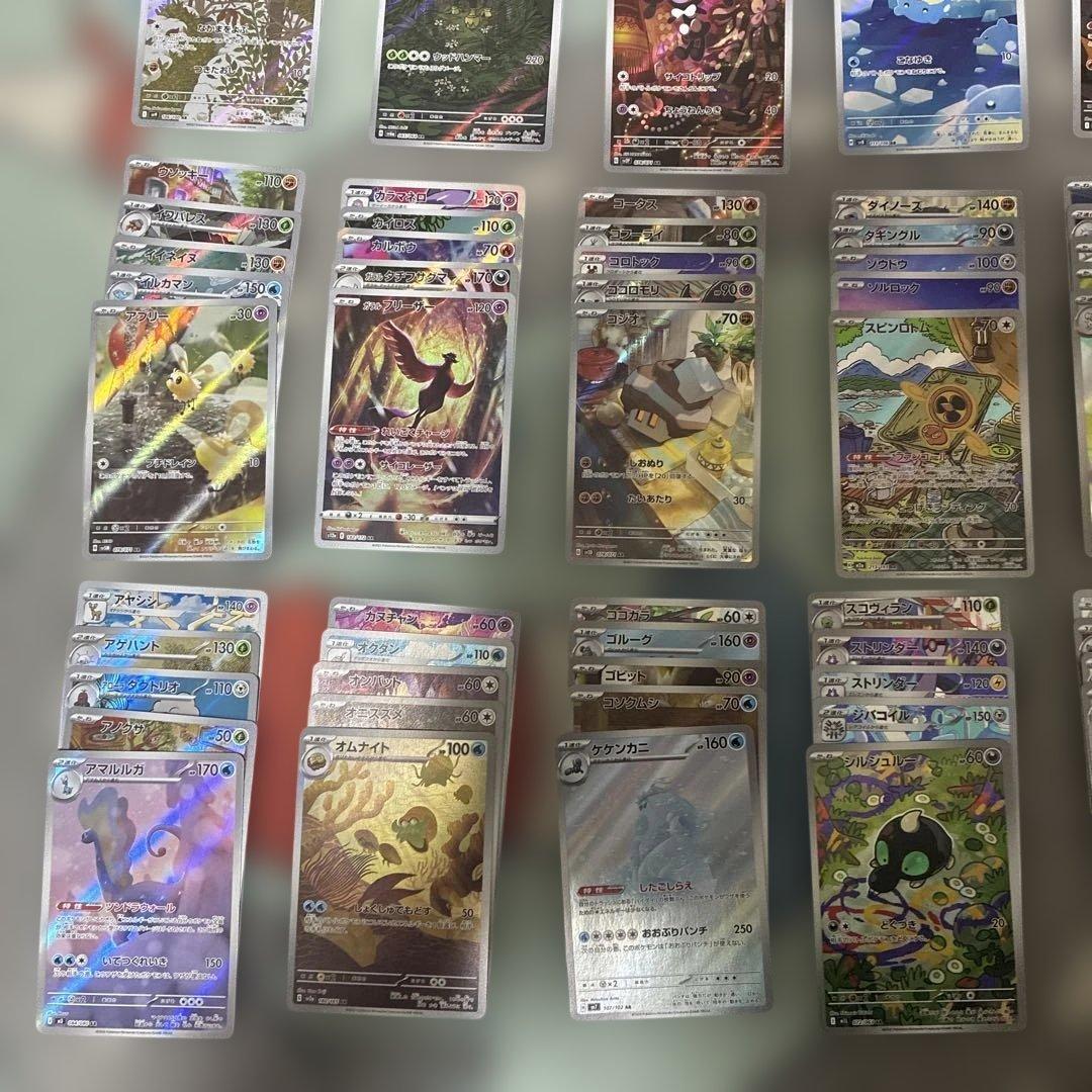 AR CHR まとめ売り160枚 かぶりなし