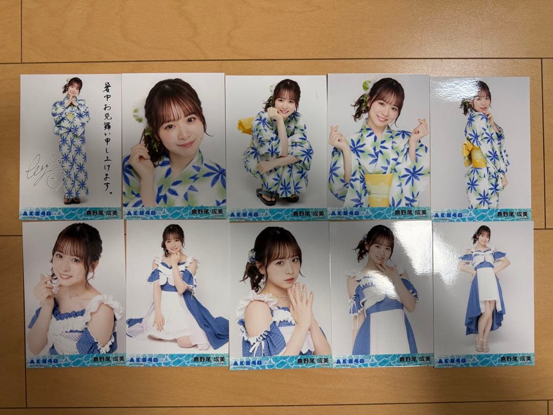 倉野尾成美 AKB48 サマーグッズセット 2024