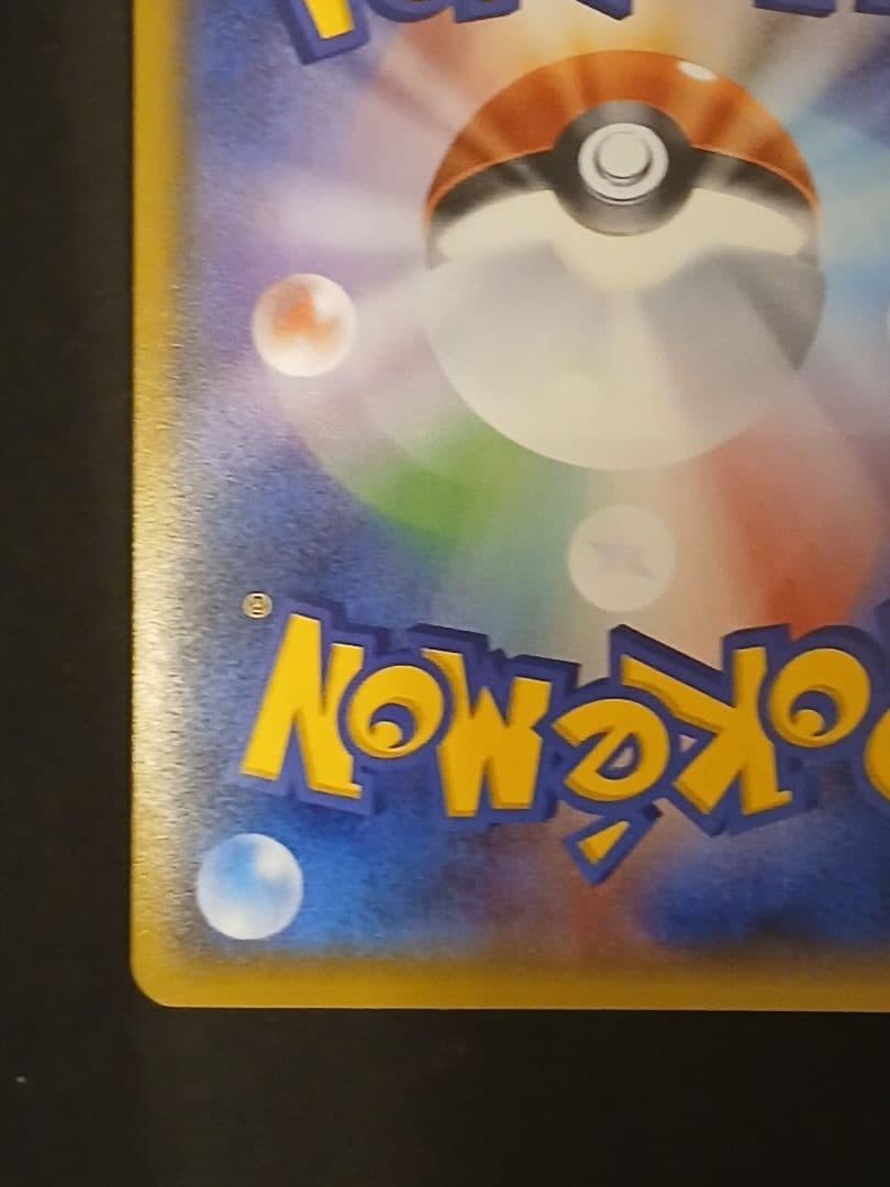 B*R様 ポケモンカード　ゲンシカイオーガEX SR 073/070 xy5