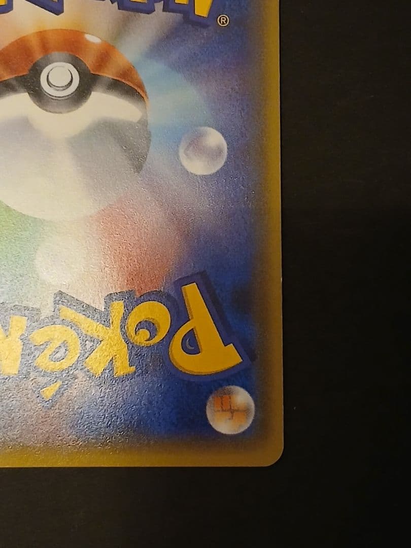 B*R様 ポケモンカード　ゲンシカイオーガEX SR 073/070 xy5