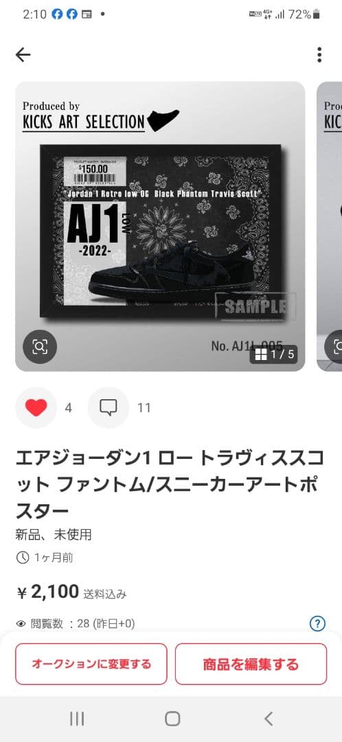 スニーカーアートポスター 3点セット