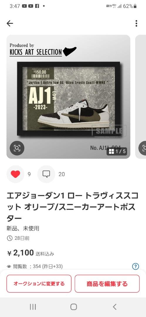 スニーカーアートポスター 3点セット