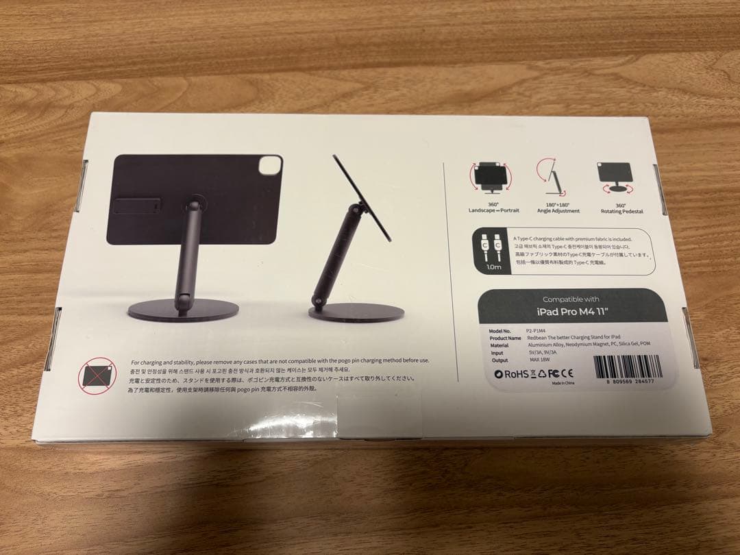 REDBEAN P2 iPadマグネット充電スタンド