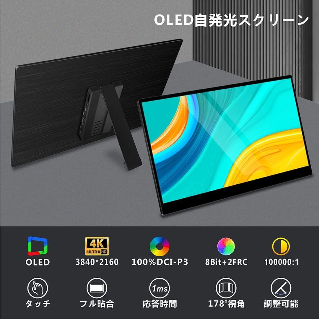 新品　ViewSonic 15.6インチ ポータブルモニター OLED 4K
