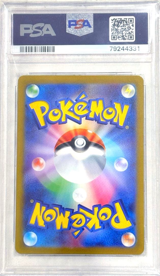 【PSA10】ナンジャモ SAR クレイバースト 高騰中 人気 鑑定品 美品