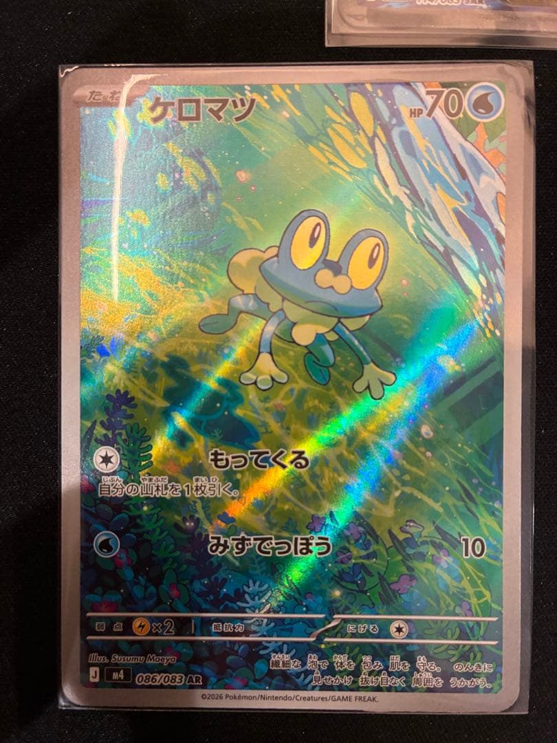 【センタリング良好】メガゲッコウガex SAR ケロマツ AR ゲコガシラ AR