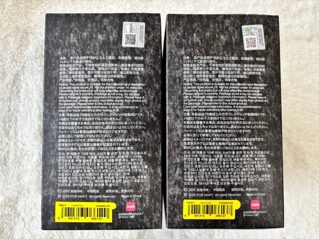 POPMART HIRONO Road Journal 2体 正規品 未開封