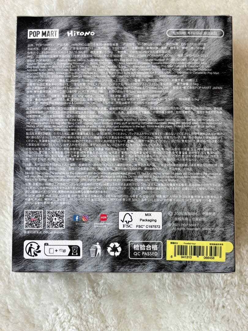 POPMART HIRONO Road Journal 2体 正規品 未開封