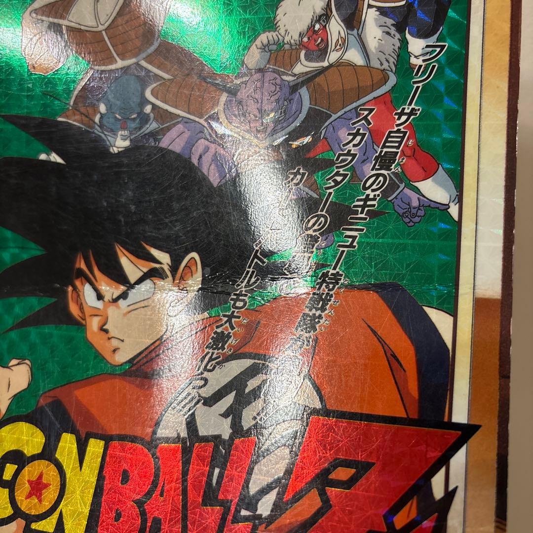 ドラゴンボールZ メモリアルカード パート5