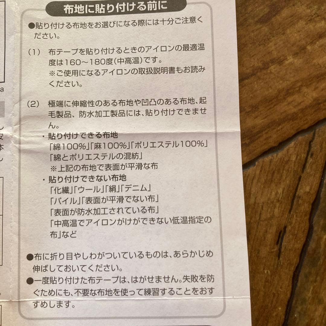 アイロンプリントネーム　12mm幅　１枚６０円　入園、入学準備