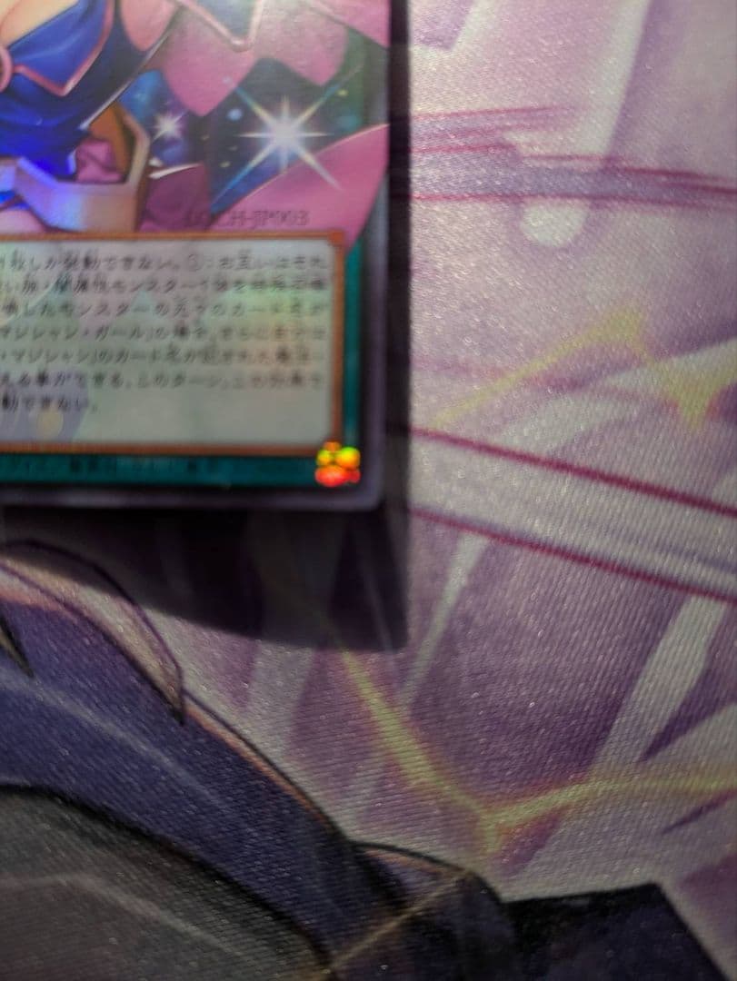 アジア版 遊戯王 黒魔導のカーテン オーバーフレーム ウルトラ