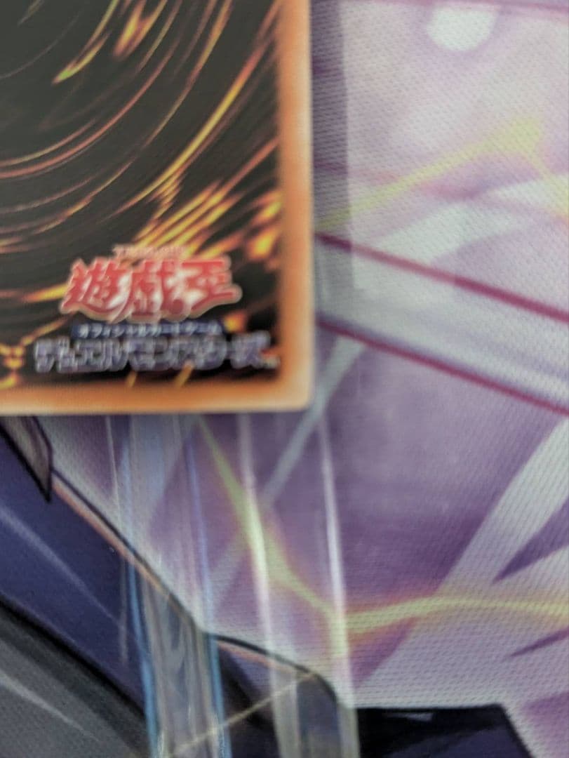 アジア版 遊戯王 黒魔導のカーテン オーバーフレーム ウルトラ