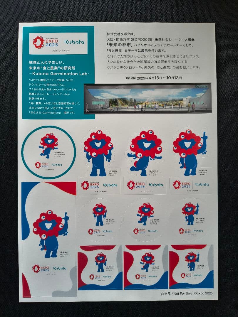 ミャクミャク トゥンクトゥンク コラボ４点 大阪関西万博非売品シール２点つき