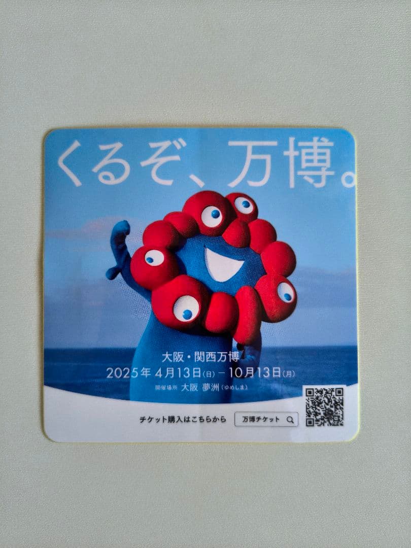 ミャクミャク トゥンクトゥンク コラボ４点 大阪関西万博非売品シール２点つき