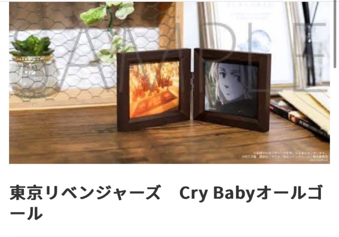 東京リベンジャーズ Cry Babyオルゴール フォトフレーム