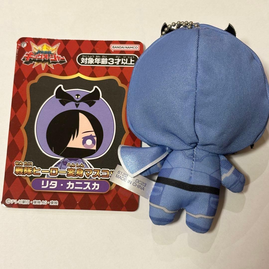 リタ・カニスカ 変身マスコット