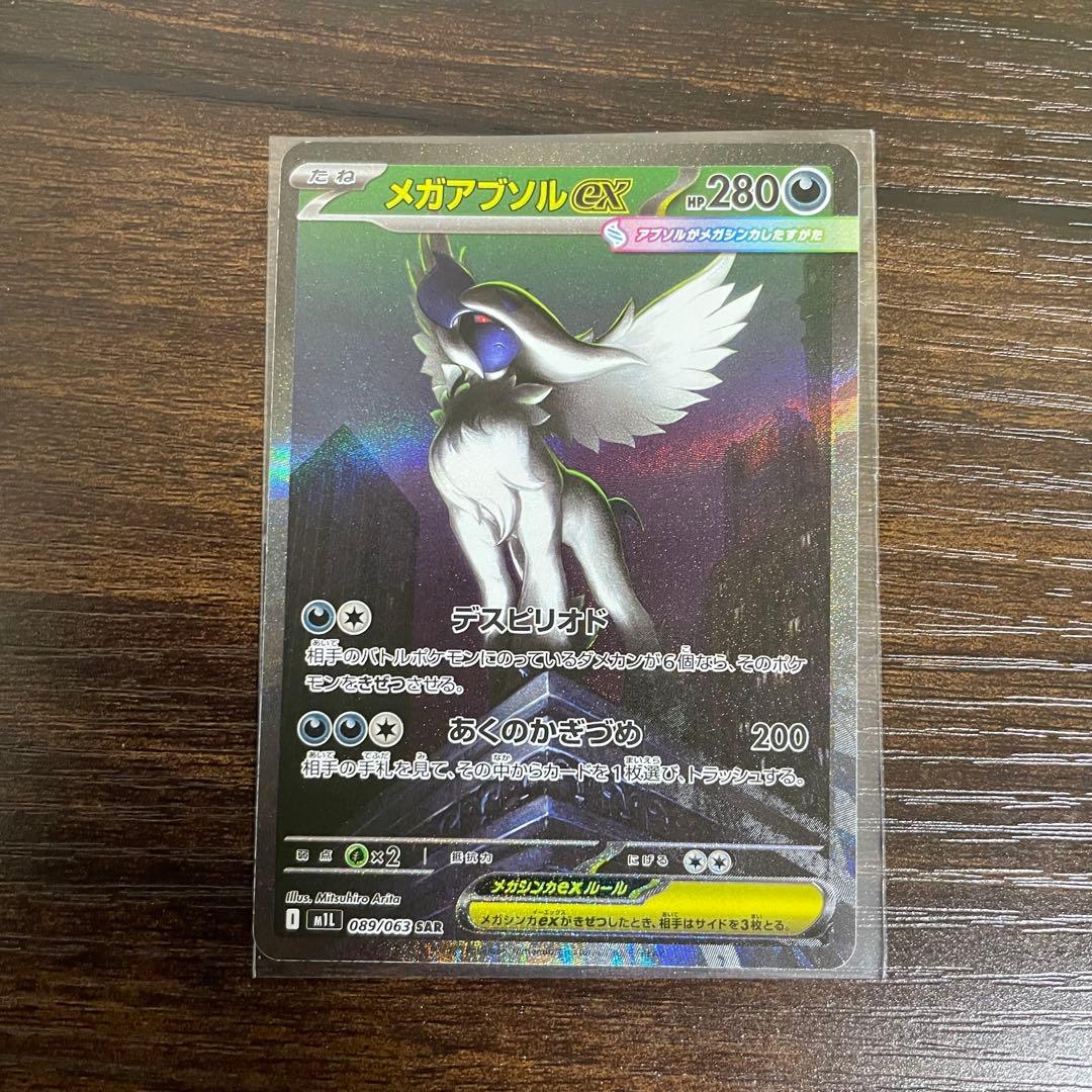 ポケモンカード　まとめ売り　sar sr ar rr グッズ　サーポト