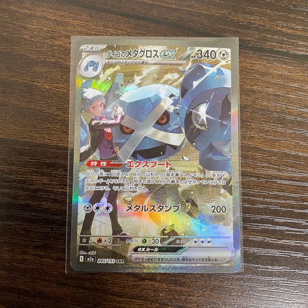 ポケモンカード　まとめ売り　sar sr ar rr グッズ　サーポト