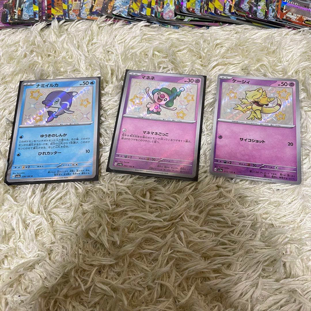 ポケモンカード　まとめ売り　sar sr ar rr グッズ　サーポト