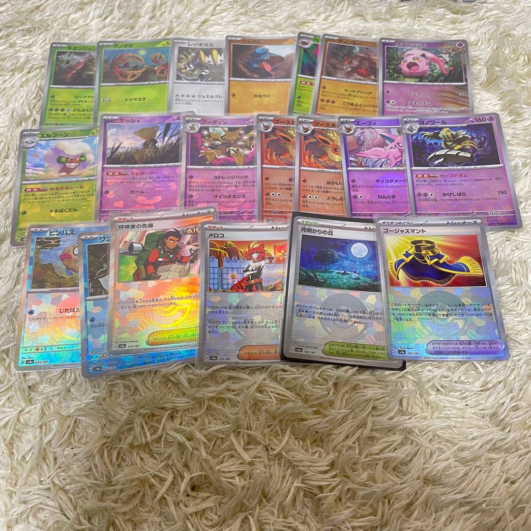 ポケモンカード　まとめ売り　sar sr ar rr グッズ　サーポト