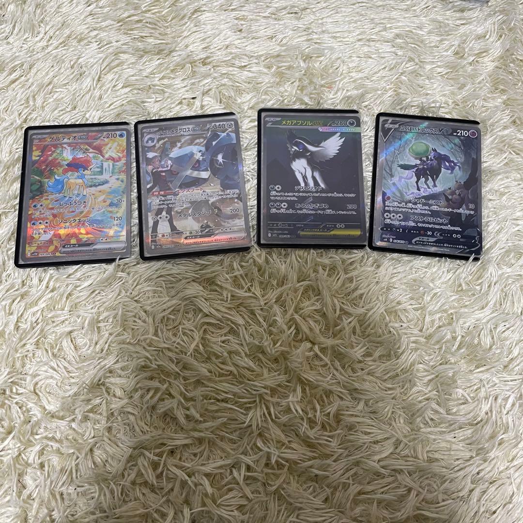 ポケモンカード　まとめ売り　sar sr ar rr グッズ　サーポト