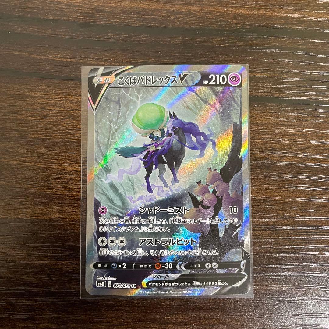 ポケモンカード　まとめ売り　sar sr ar rr グッズ　サーポト