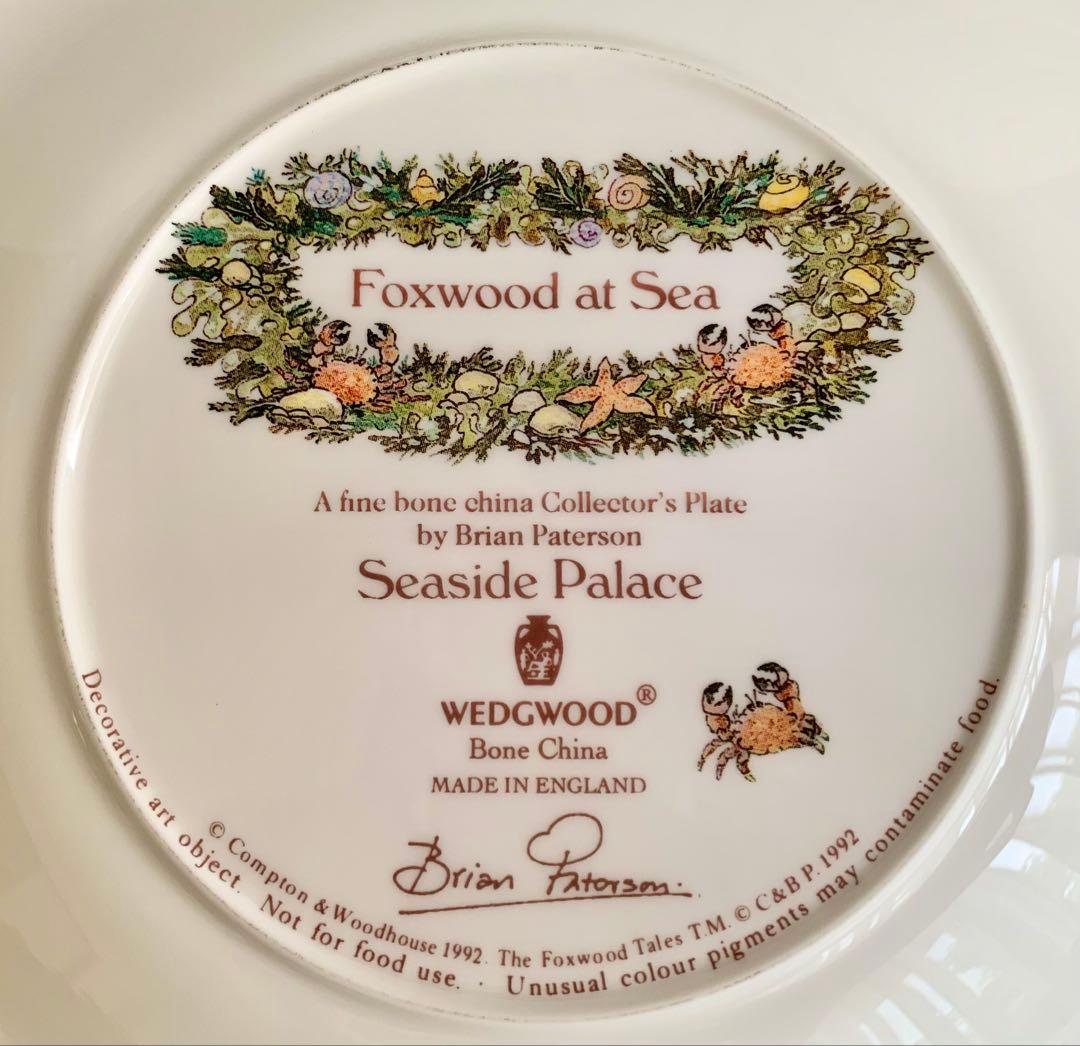 フォックスウッドものがたり Seaside Palace プレート 絵皿