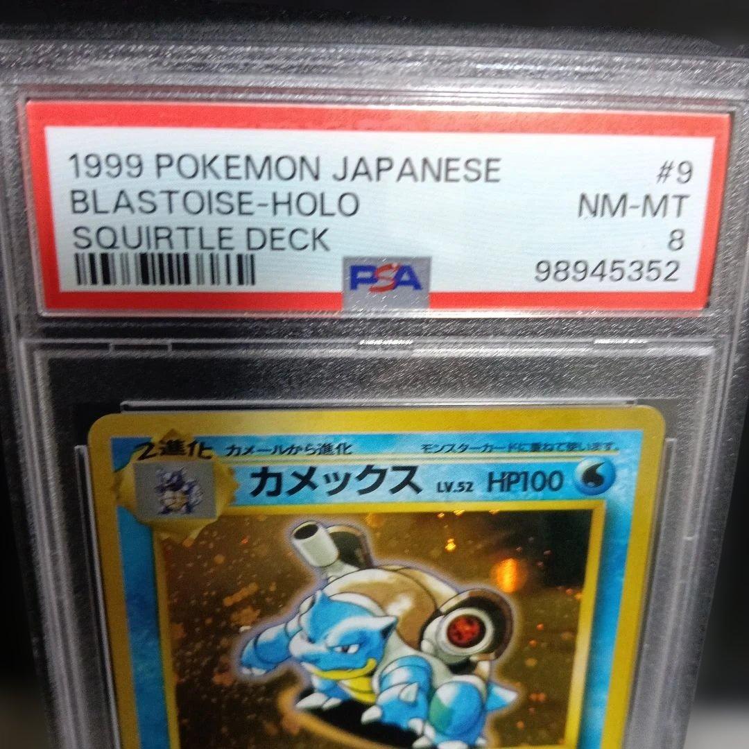 1999 ポケモン カメックス ホロ promoカ−ド！マ−ク無し！