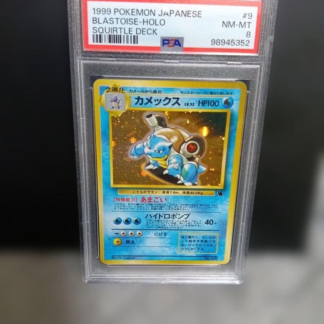 1999 ポケモン カメックス ホロ promoカ−ド！マ−ク無し！