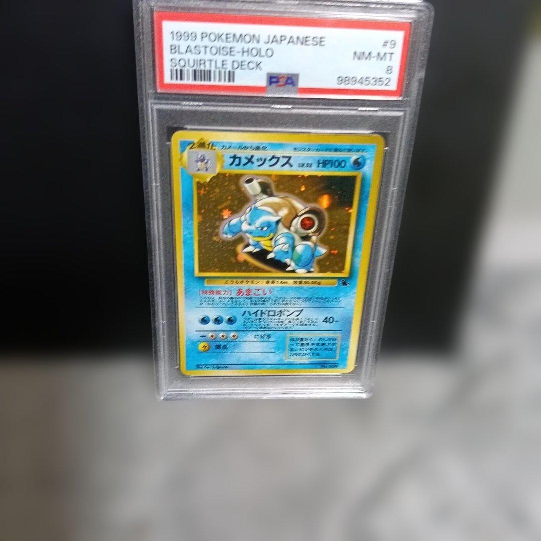 1999 ポケモン カメックス ホロ promoカ−ド！マ−ク無し！