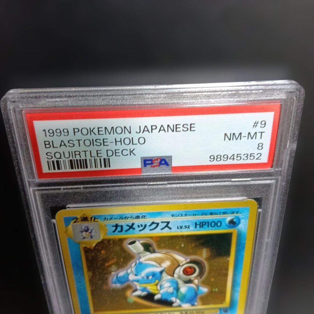 1999 ポケモン カメックス ホロ promoカ−ド！マ−ク無し！