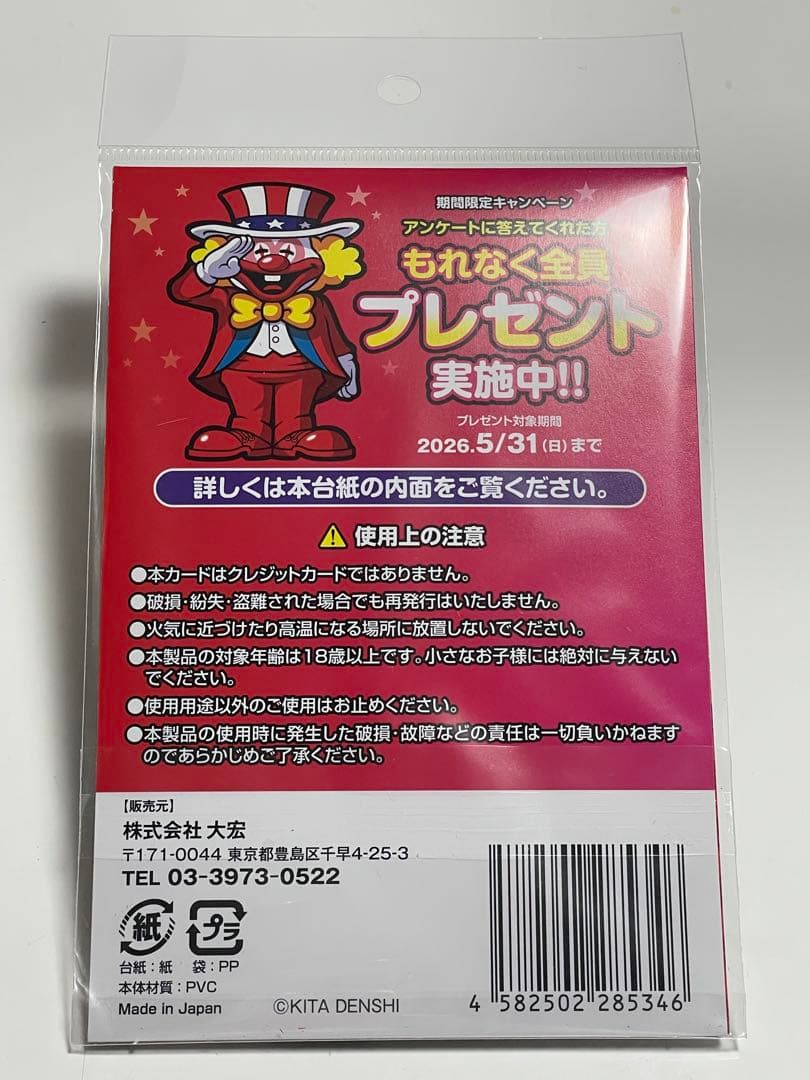 ジャグラープレミアムカード　ネオアイムジャグラーEX　ホール限定Ver