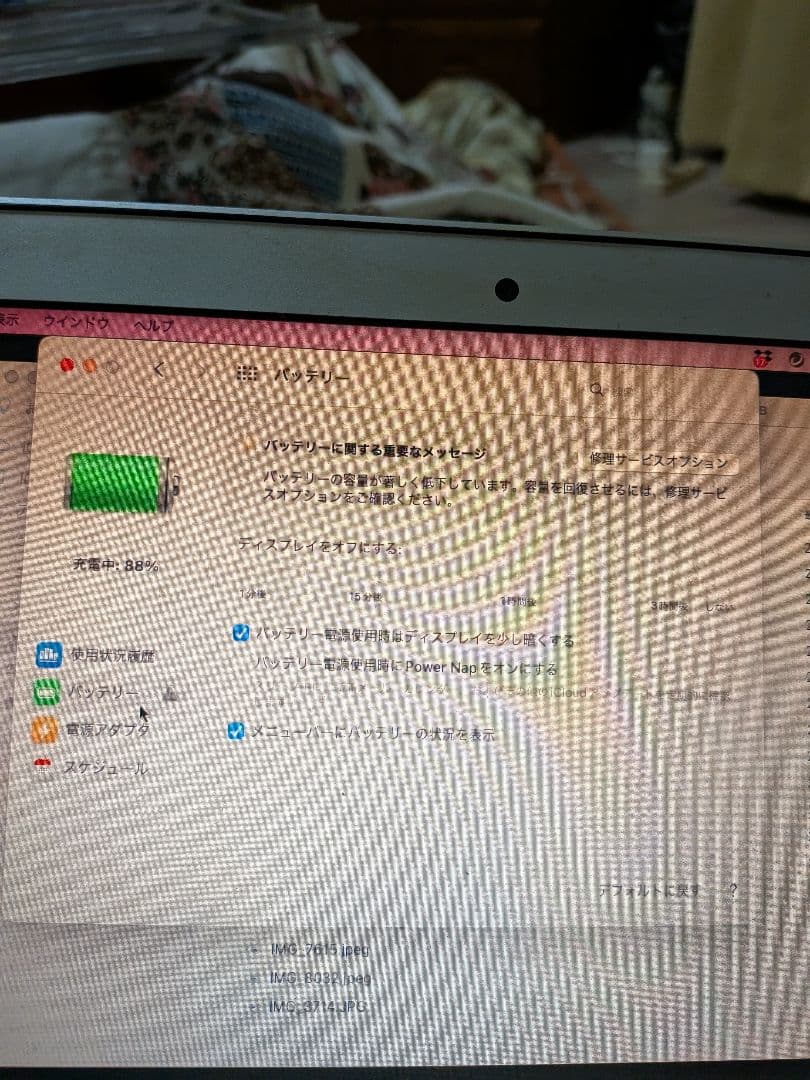 【値下げ可】MacBook Air(11-inch, Early 2015)本体