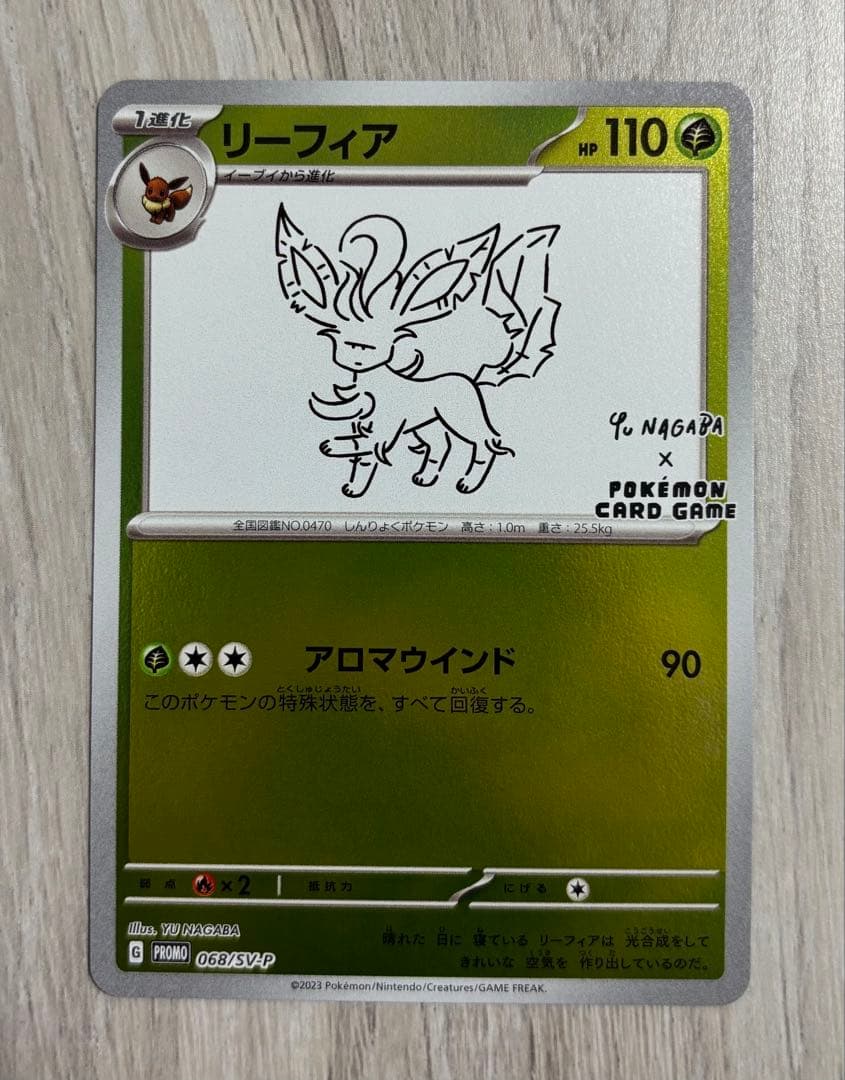 YU NAGABA プロモ ブイズ6枚セット