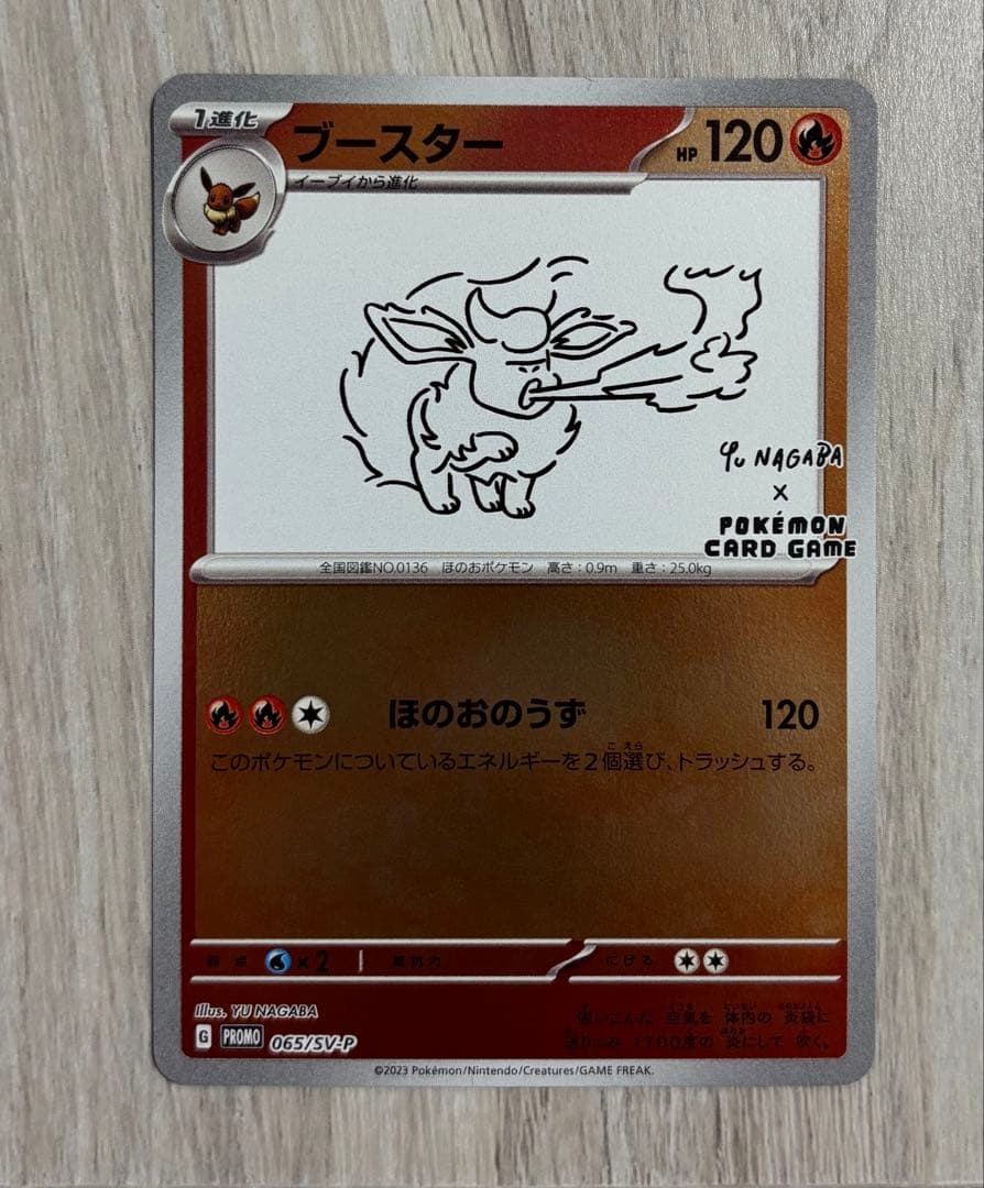 YU NAGABA プロモ ブイズ6枚セット