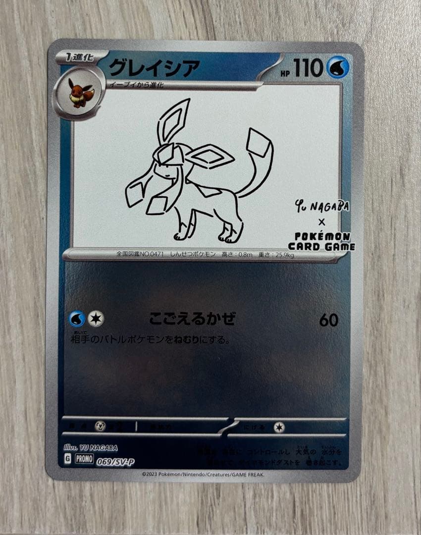 YU NAGABA プロモ ブイズ6枚セット