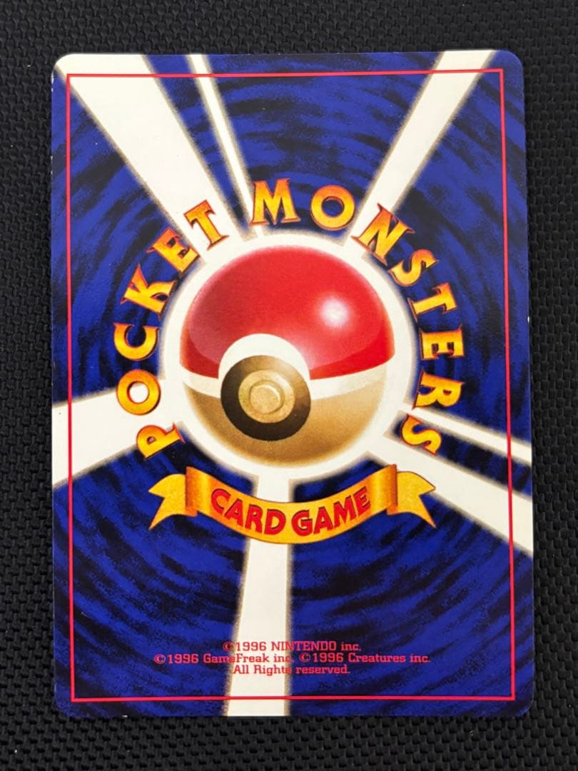 カイリュー 旧裏