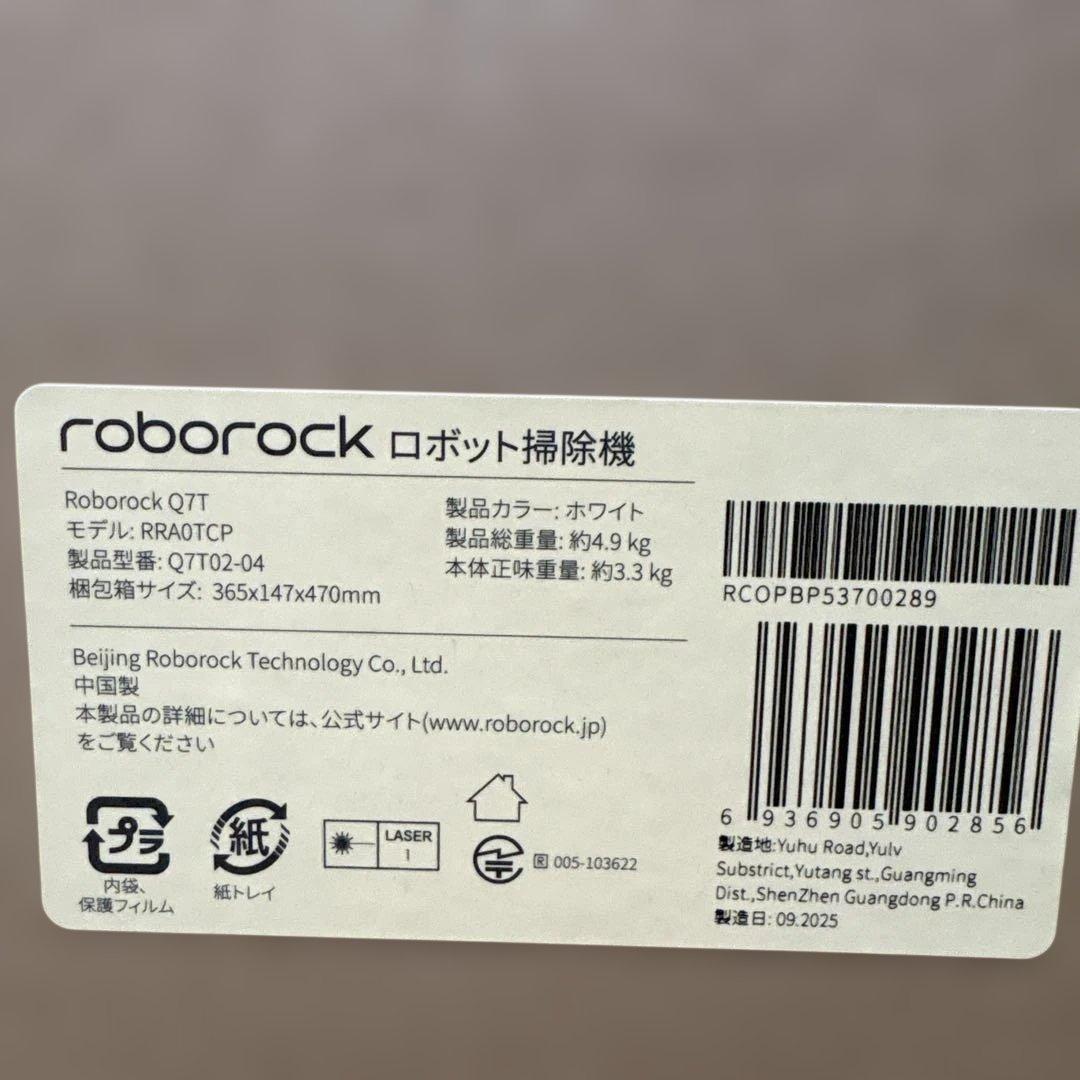 Roborock Q7T ロボット掃除機 本体