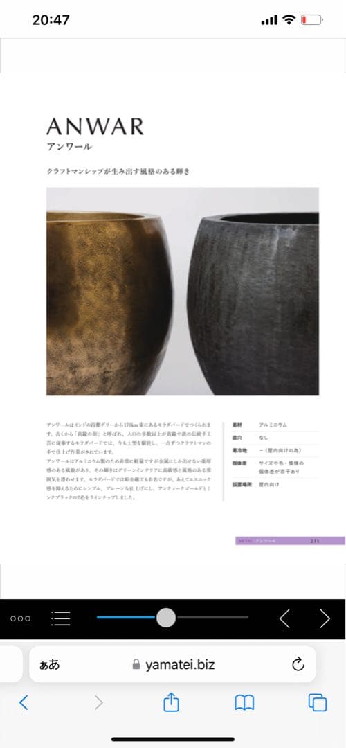 鉢カバー　大型　確認用