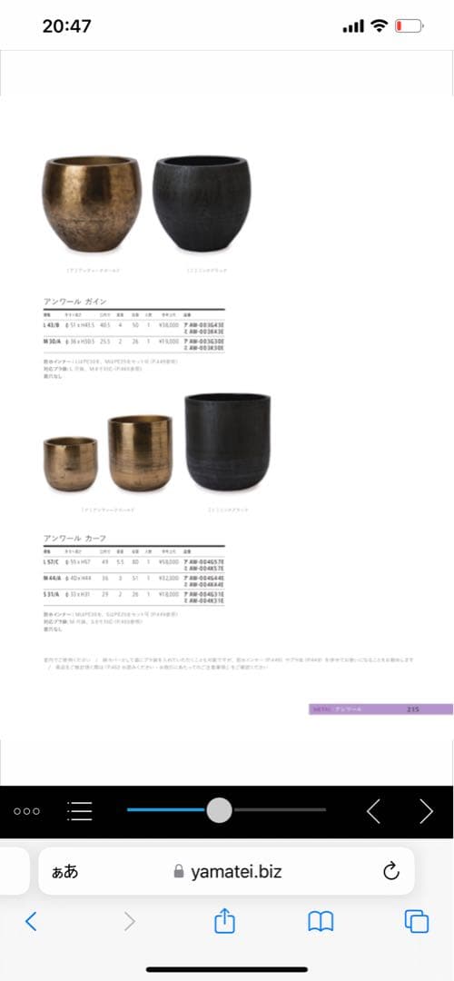 鉢カバー　大型　確認用